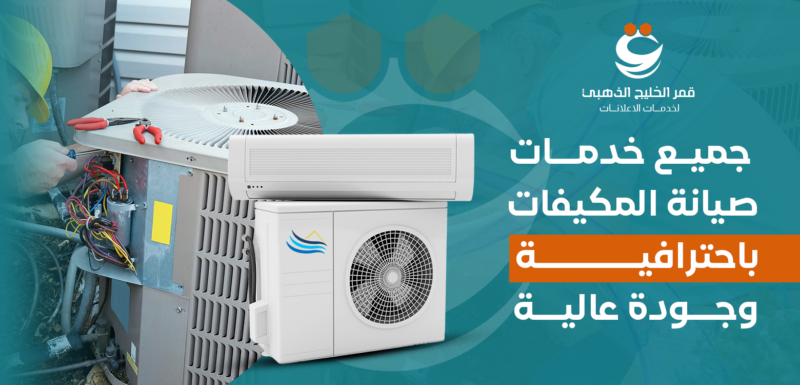 المكيفات المركزية